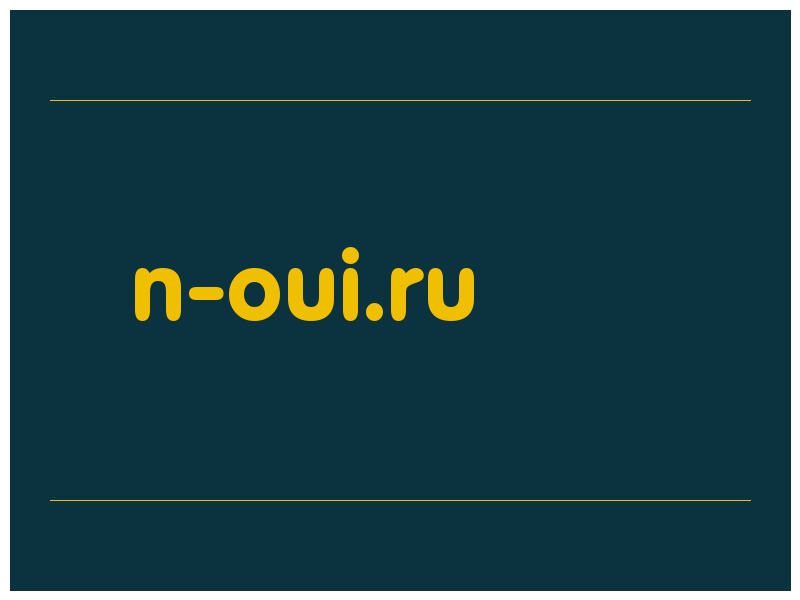 сделать скриншот n-oui.ru
