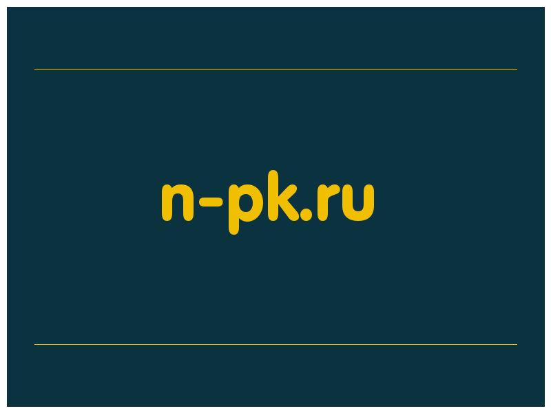 сделать скриншот n-pk.ru