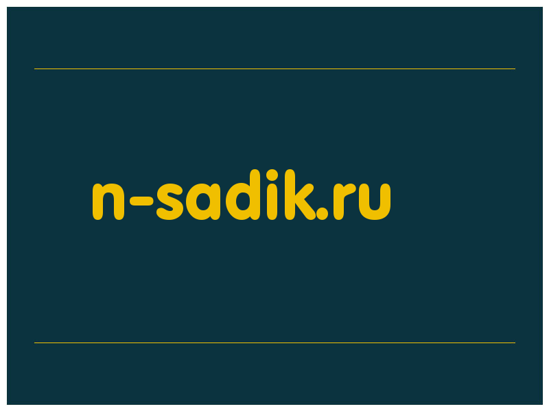 сделать скриншот n-sadik.ru