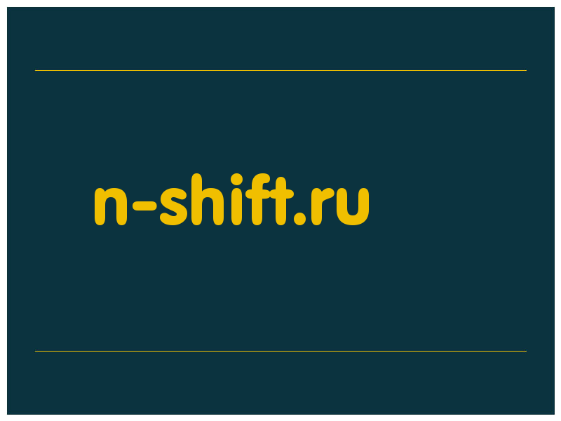 сделать скриншот n-shift.ru