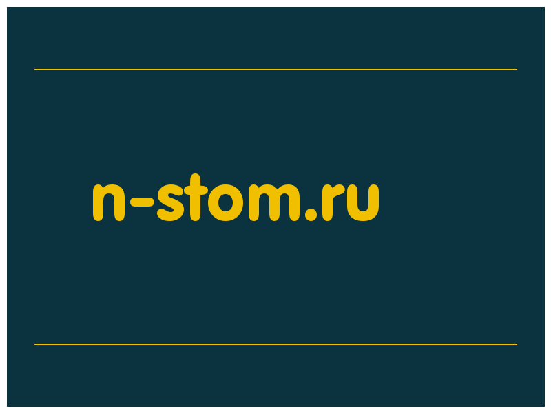 сделать скриншот n-stom.ru