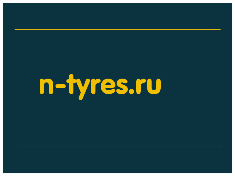 сделать скриншот n-tyres.ru