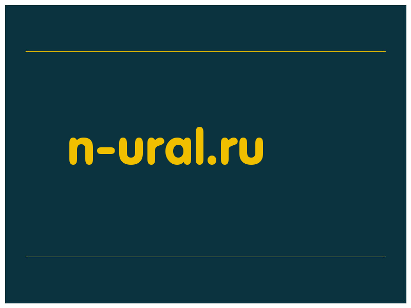 сделать скриншот n-ural.ru