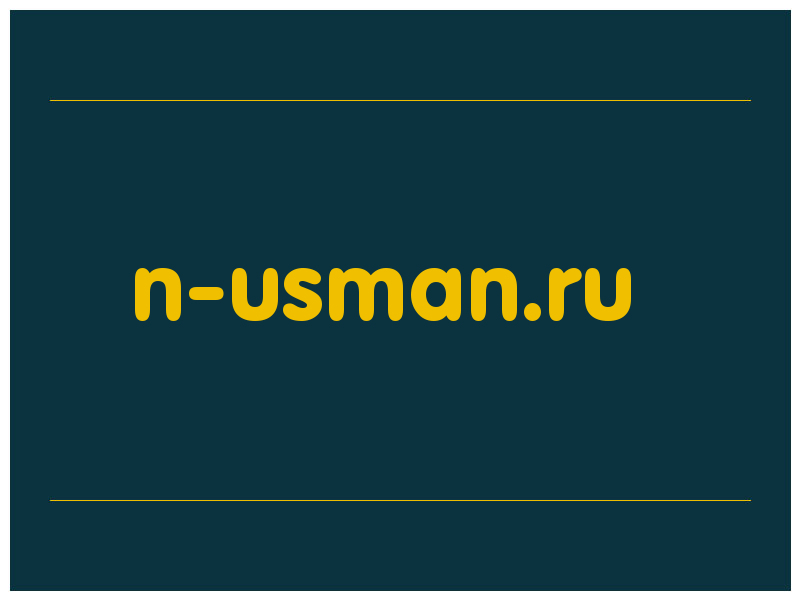 сделать скриншот n-usman.ru