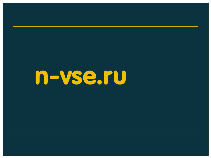 сделать скриншот n-vse.ru