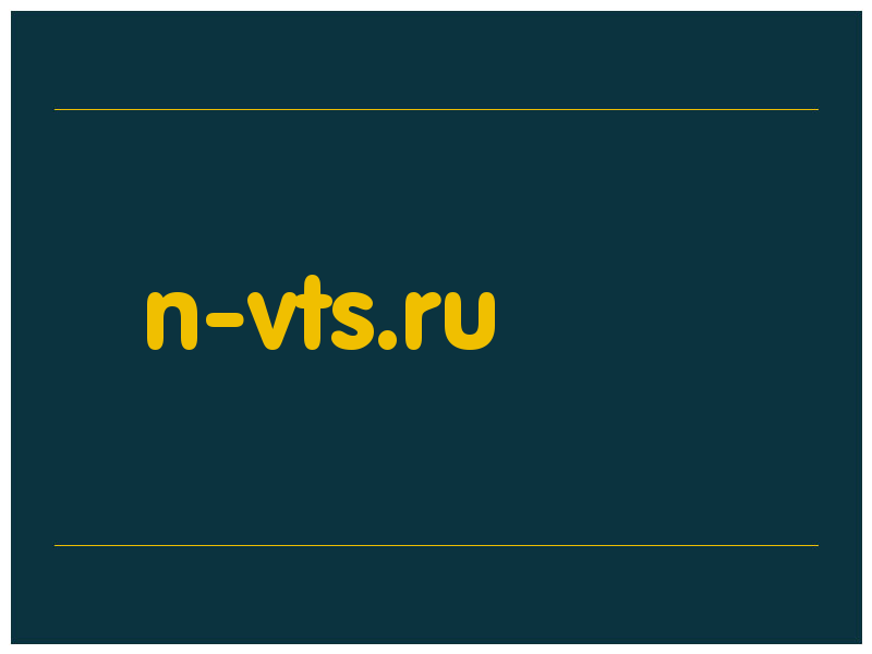 сделать скриншот n-vts.ru