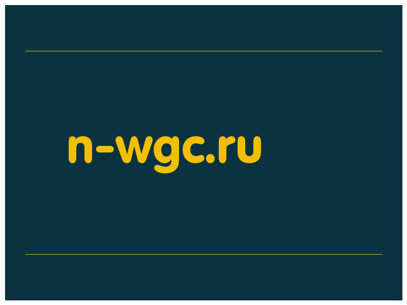 сделать скриншот n-wgc.ru