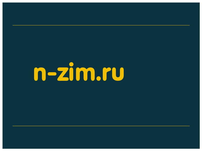 сделать скриншот n-zim.ru