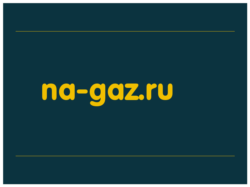 сделать скриншот na-gaz.ru