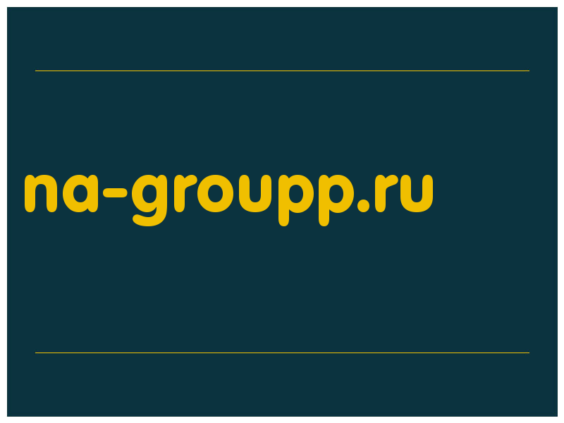 сделать скриншот na-groupp.ru
