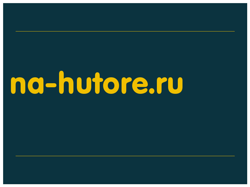 сделать скриншот na-hutore.ru