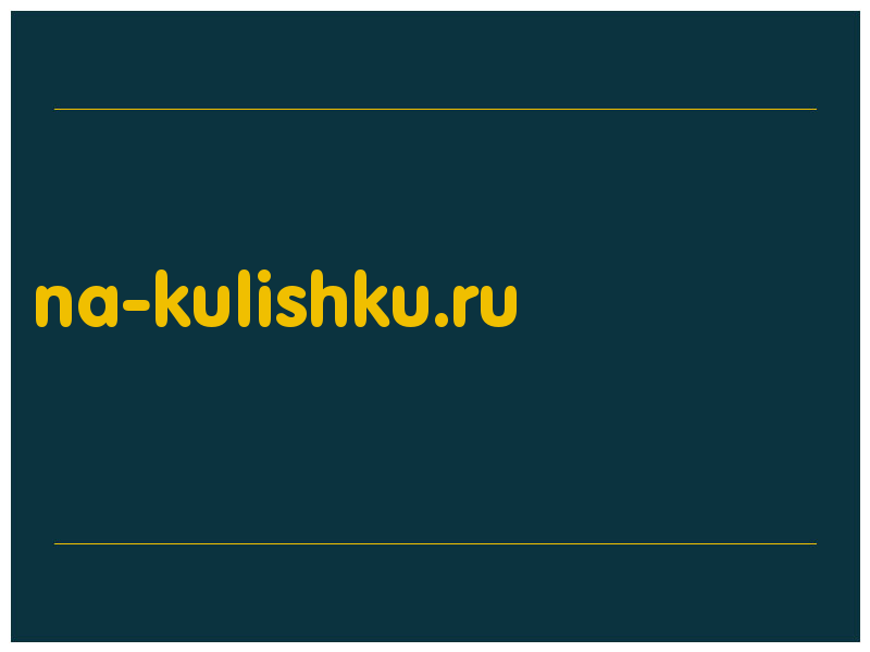 сделать скриншот na-kulishku.ru