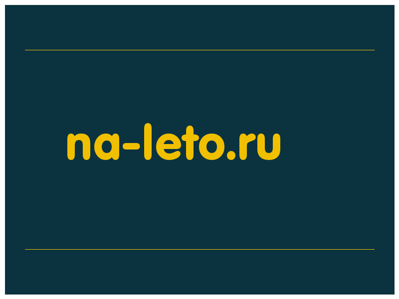 сделать скриншот na-leto.ru