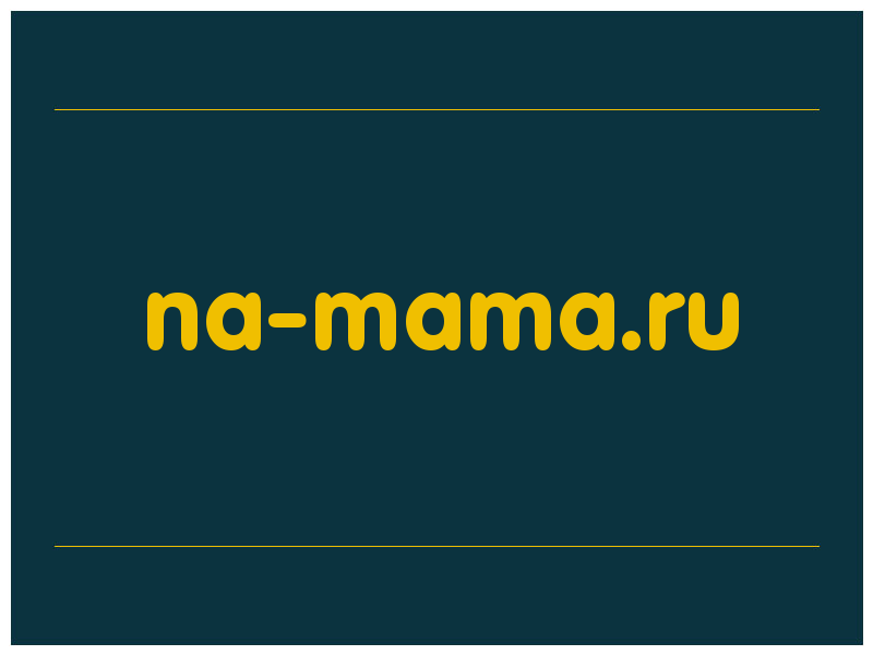 сделать скриншот na-mama.ru