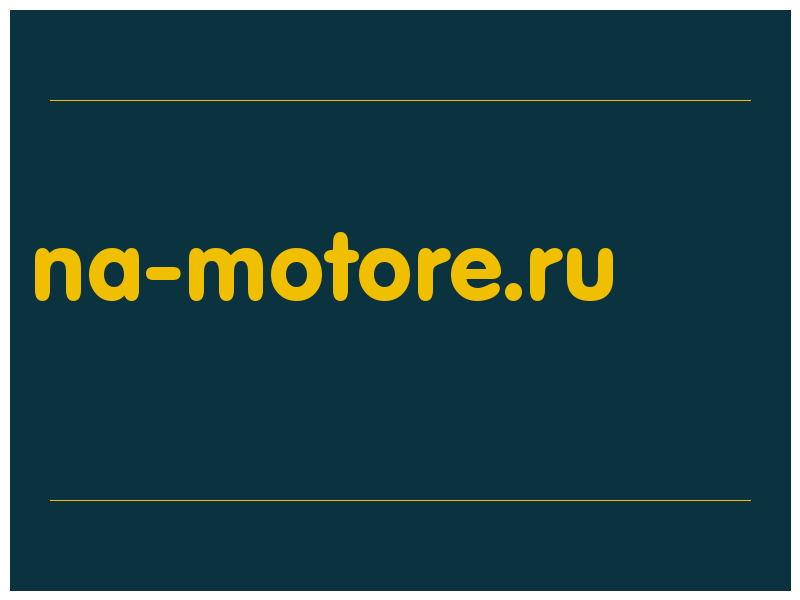 сделать скриншот na-motore.ru