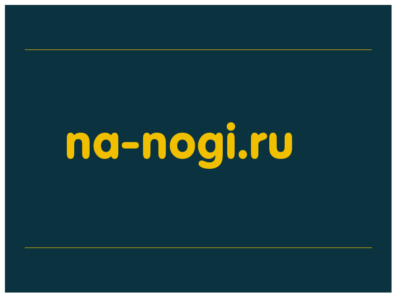 сделать скриншот na-nogi.ru