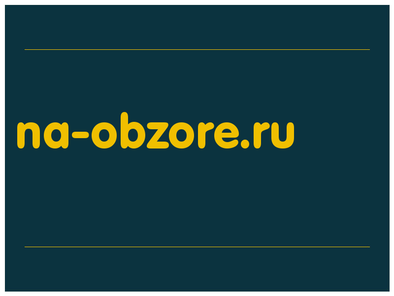 сделать скриншот na-obzore.ru