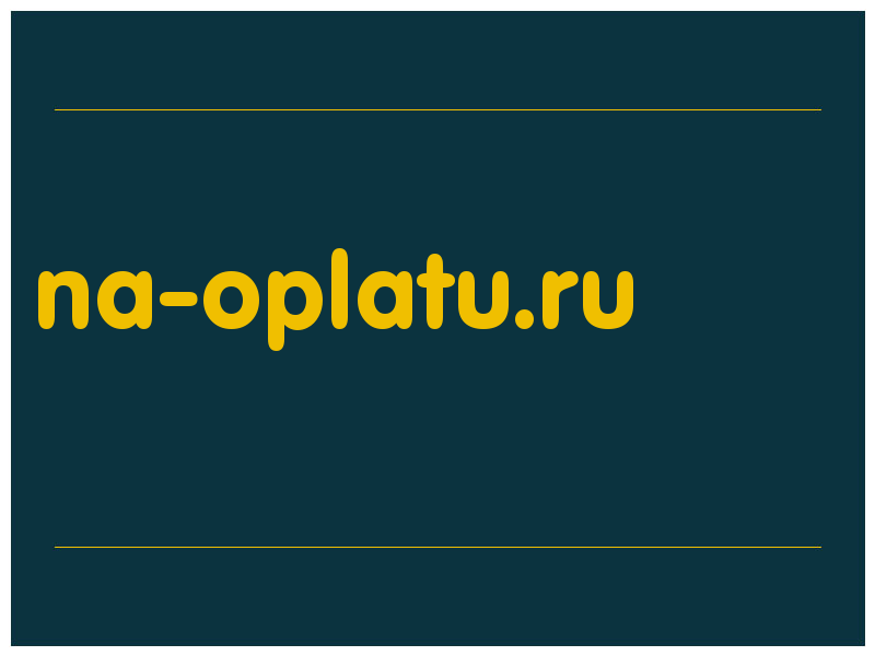сделать скриншот na-oplatu.ru