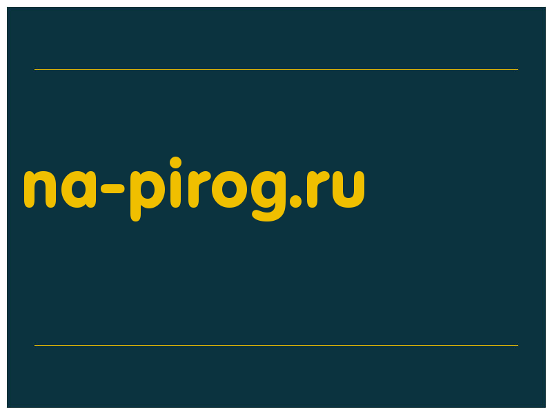 сделать скриншот na-pirog.ru
