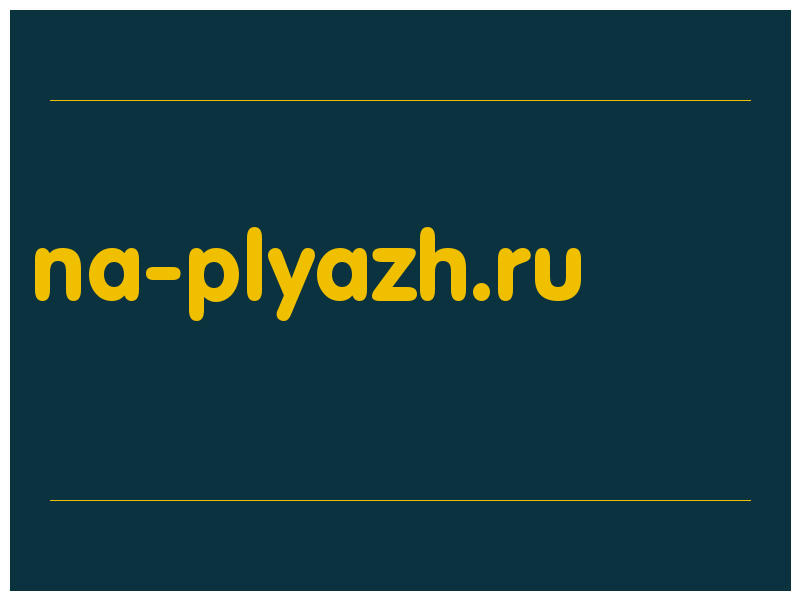 сделать скриншот na-plyazh.ru