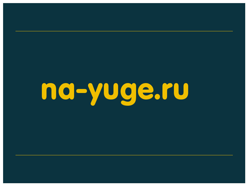 сделать скриншот na-yuge.ru
