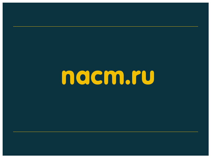 сделать скриншот nacm.ru
