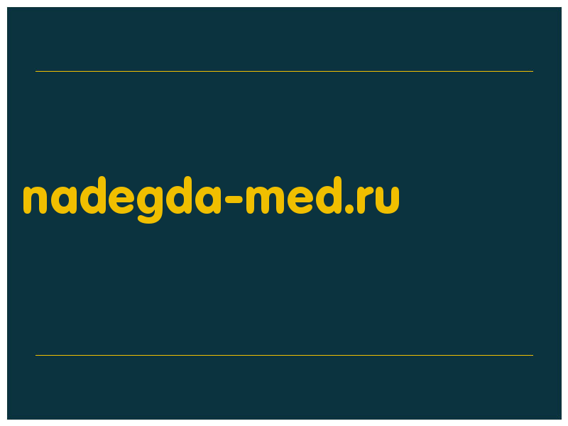 сделать скриншот nadegda-med.ru