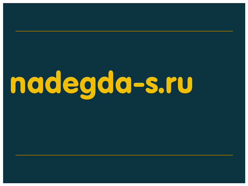 сделать скриншот nadegda-s.ru