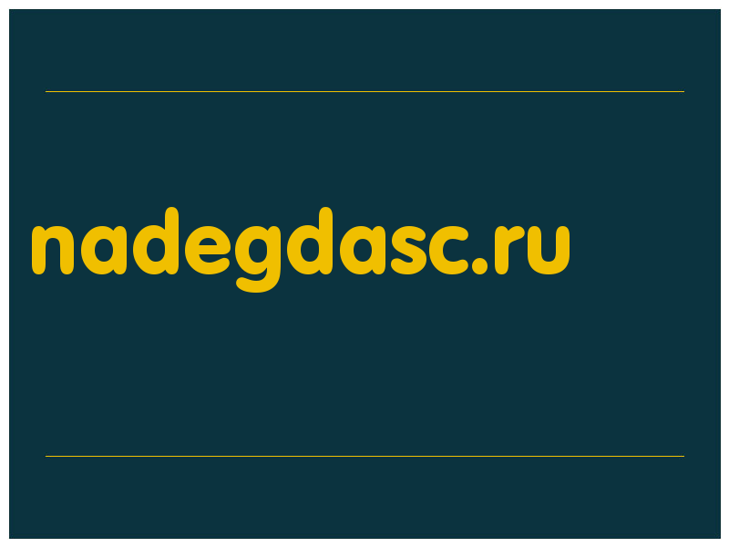 сделать скриншот nadegdasc.ru