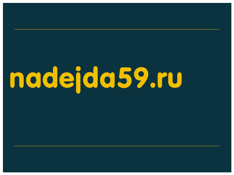 сделать скриншот nadejda59.ru