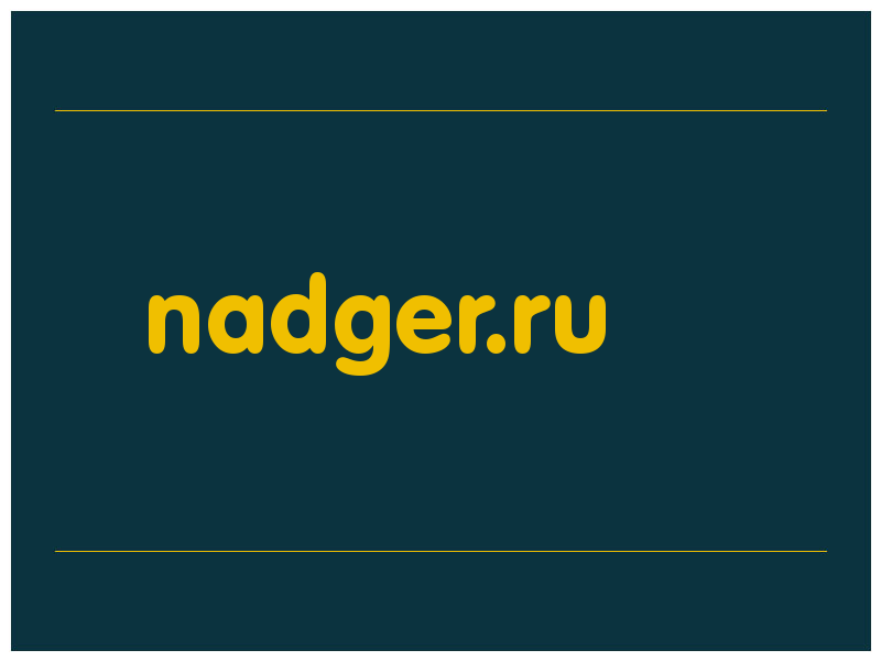 сделать скриншот nadger.ru