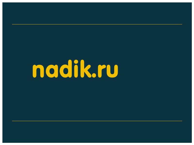 сделать скриншот nadik.ru