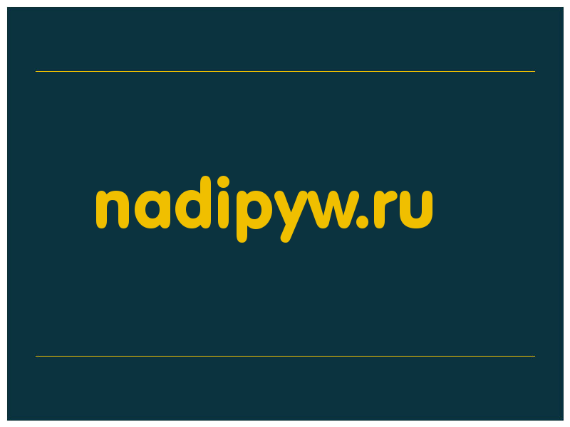 сделать скриншот nadipyw.ru