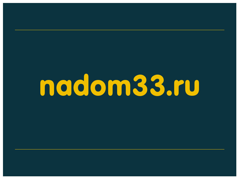 сделать скриншот nadom33.ru