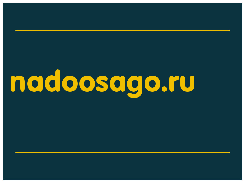 сделать скриншот nadoosago.ru