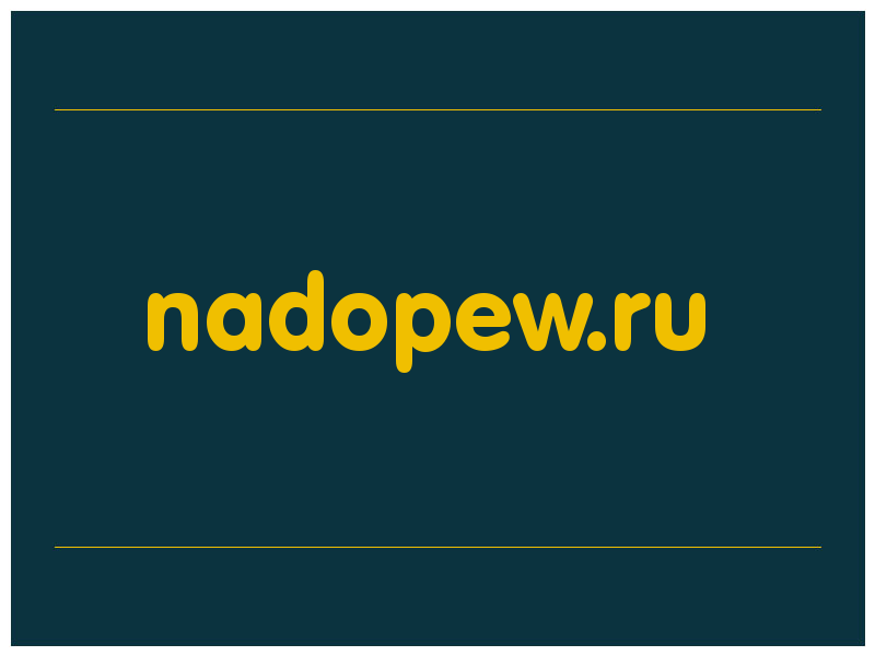 сделать скриншот nadopew.ru