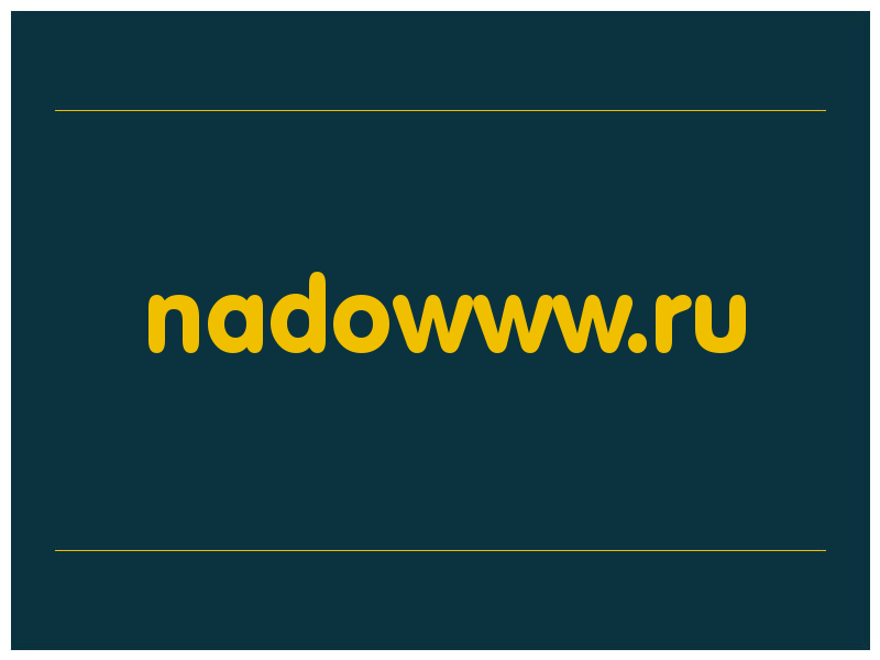 сделать скриншот nadowww.ru