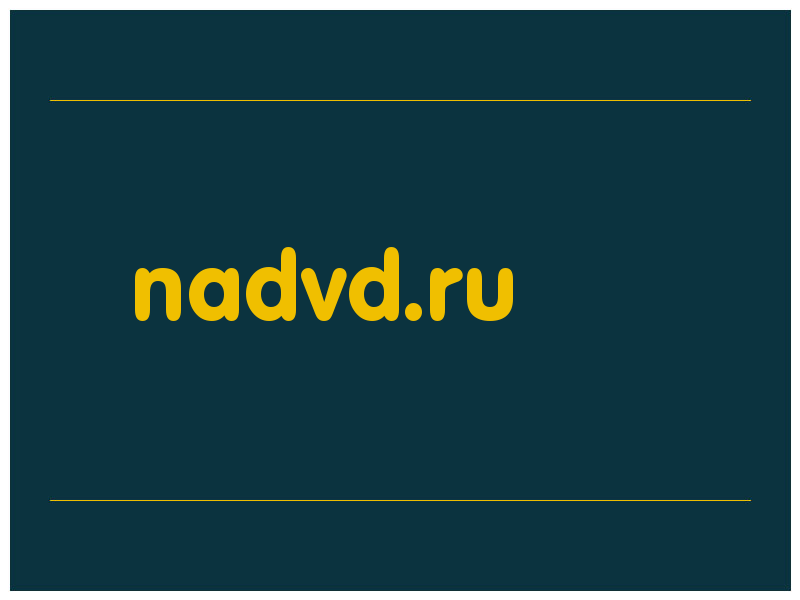 сделать скриншот nadvd.ru