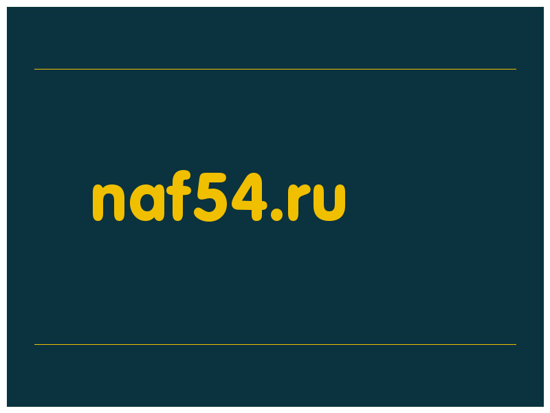 сделать скриншот naf54.ru