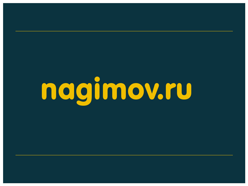 сделать скриншот nagimov.ru