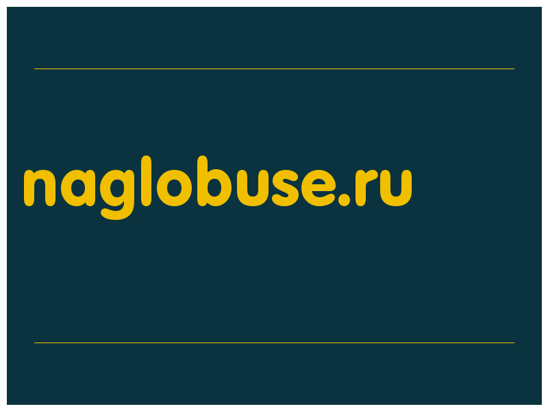 сделать скриншот naglobuse.ru