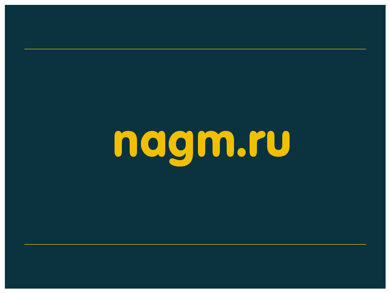 сделать скриншот nagm.ru