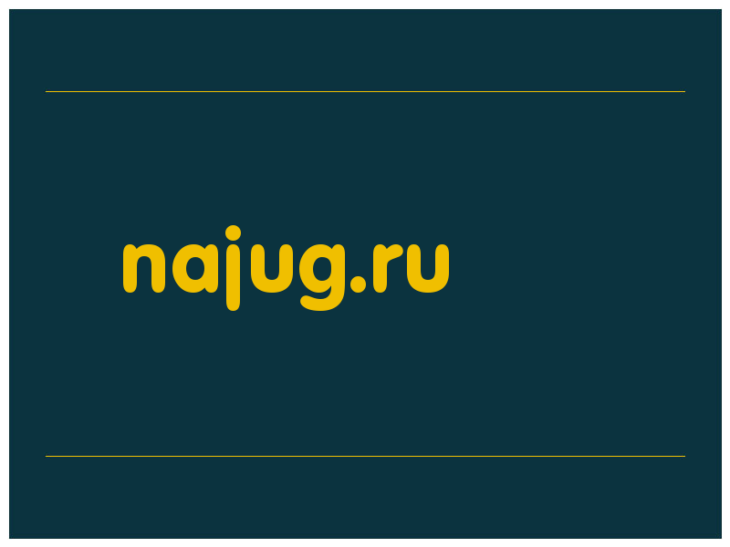 сделать скриншот najug.ru