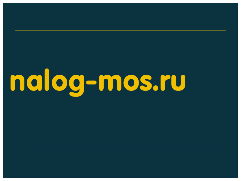 сделать скриншот nalog-mos.ru