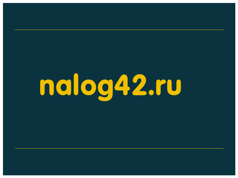 сделать скриншот nalog42.ru