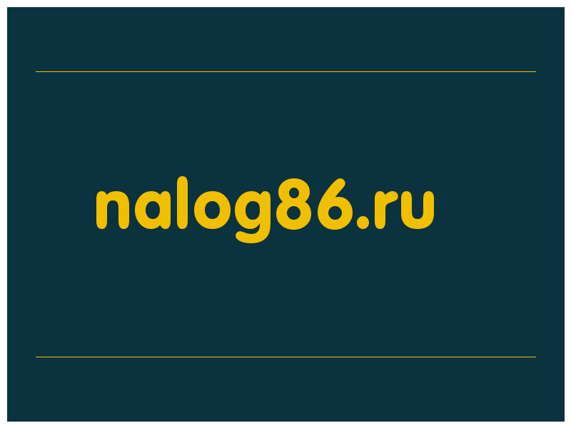 сделать скриншот nalog86.ru