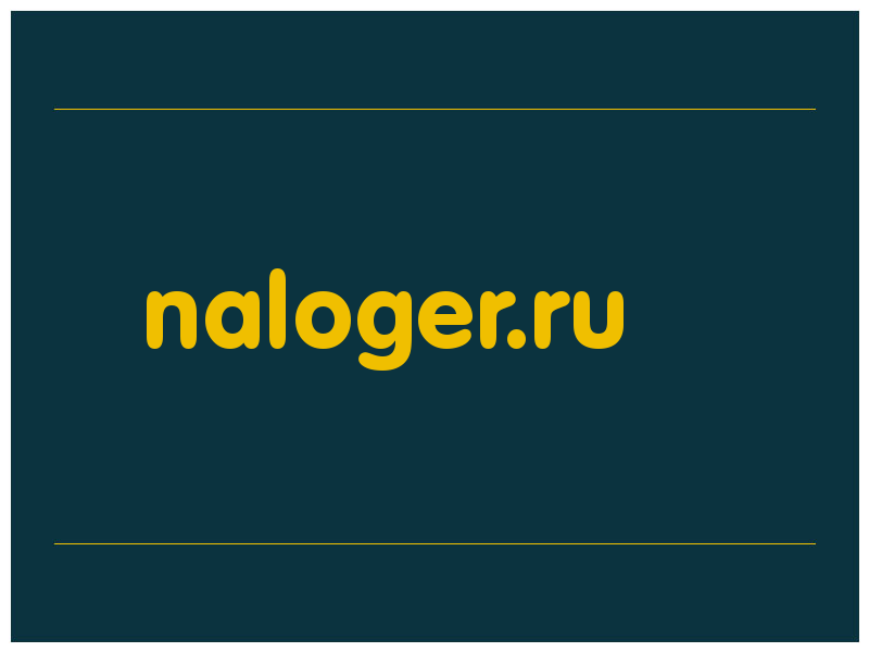 сделать скриншот naloger.ru