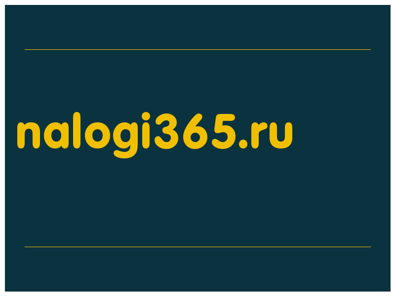 сделать скриншот nalogi365.ru