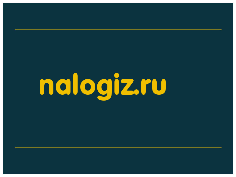 сделать скриншот nalogiz.ru