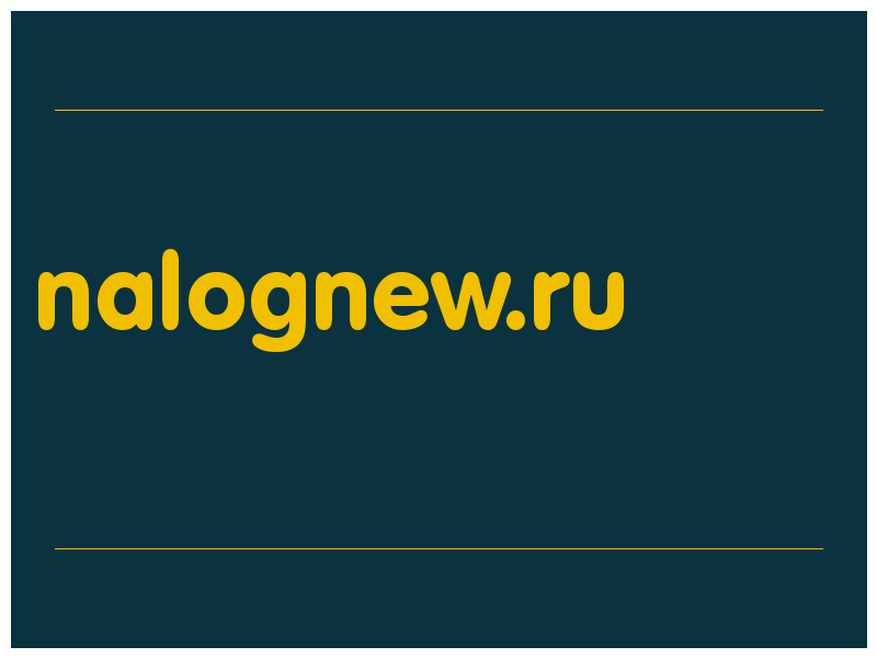 сделать скриншот nalognew.ru